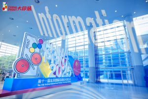 Beijing Grand Printing Expo | MooreJet’s “Dual New Machines” Solve the Dilemma of Digital Short-Run Printing